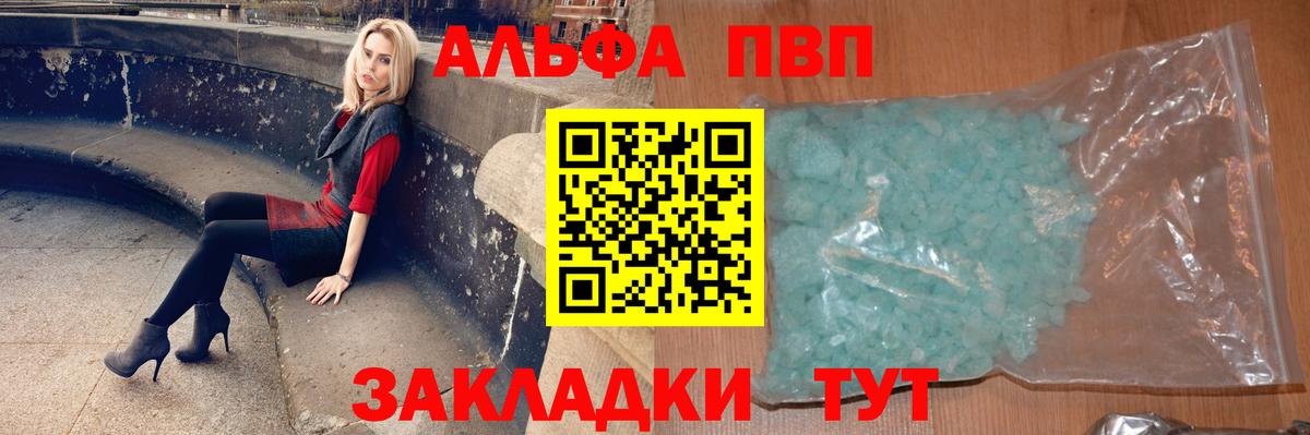 Alpha-PVP СК КРИС Надым