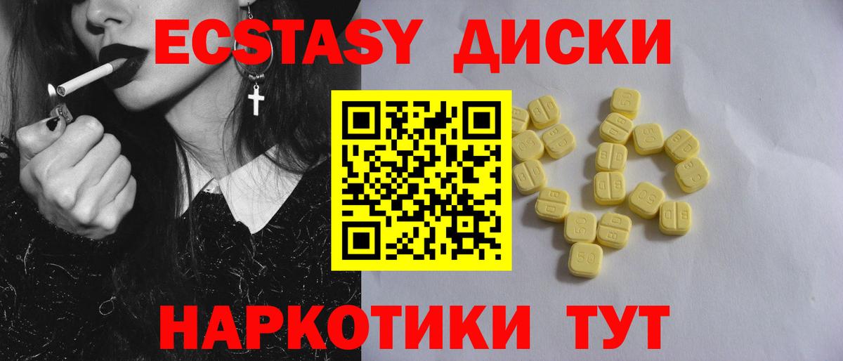Экстази MDMA Надым