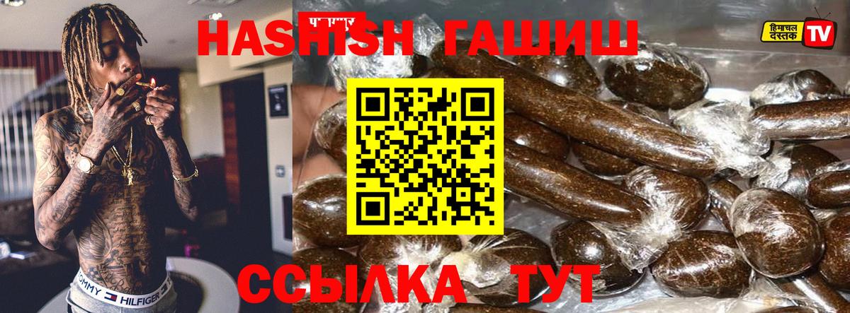 ГАШ Cannabis Надым