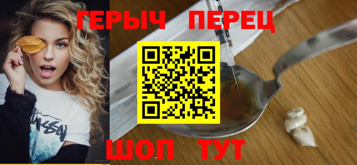 Героин афганец  Вход с VPN  Героин  Надым 