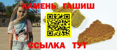 синтетический гашиш Гусиноозёрск