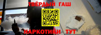 синтетический гашиш Гусиноозёрск