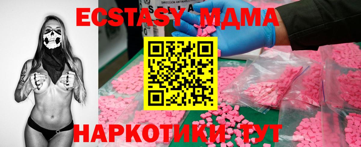 MDMA VHQ Надым