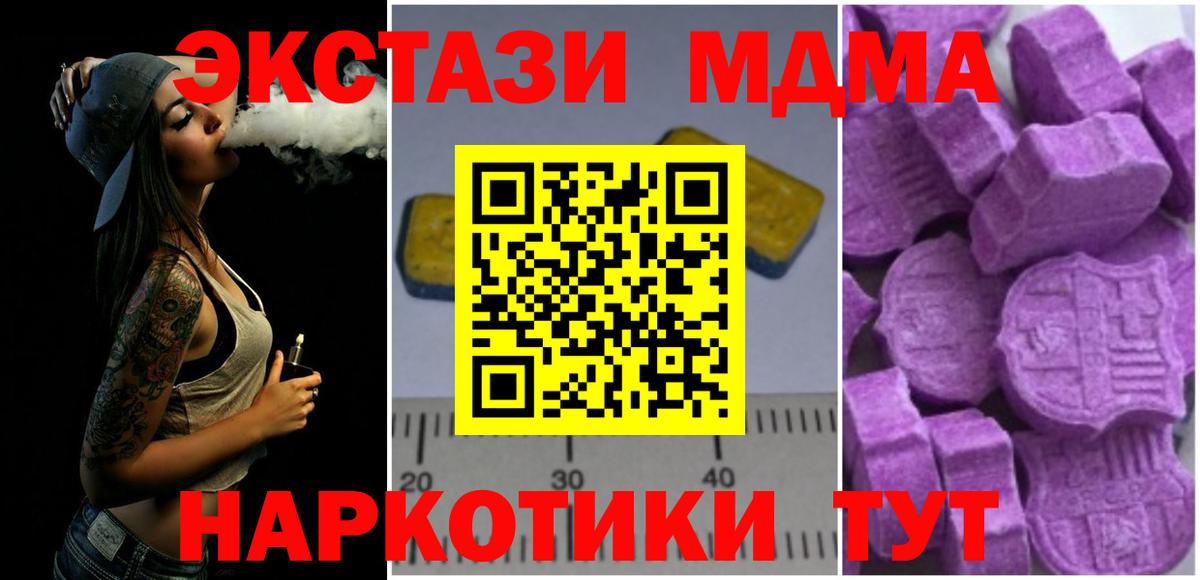 MDMA Molly  MDMA  MDMA crystal  Надым  Вход с VPN 