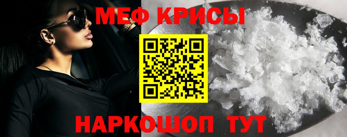 Мефедрон 4 MMC  Вход с VPN  МЕФ  МЯУ-МЯУ кристаллы  Надым 