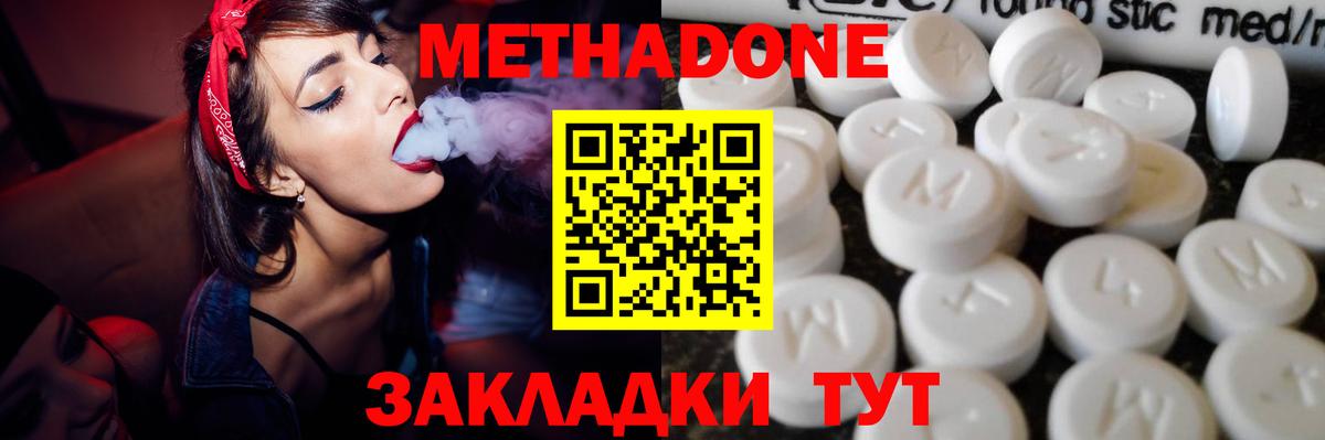 Метадон мёд  сайты даркнета состав  Надым  Метадон белоснежный  Вход с VPN  ОМГ ОМГ вход 
