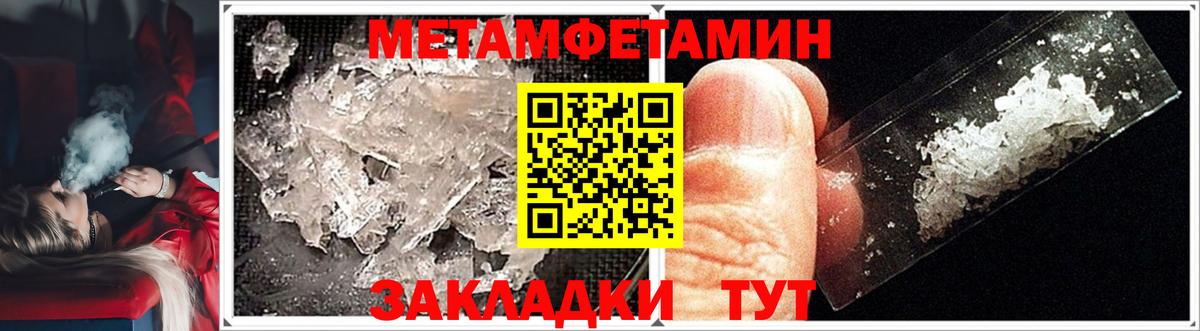 Первитин мет  Вход с VPN  Первитин мет  Надым 