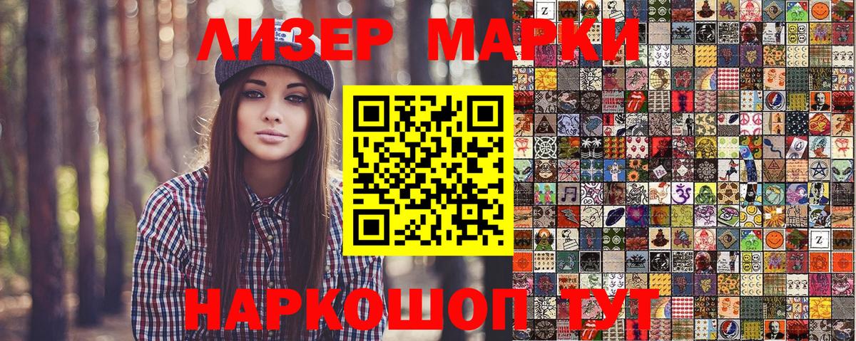 Марки NBOMe  Вход с VPN  Надым  Марки N-bome 1500мкг  Марки N-bome 1500мкг 