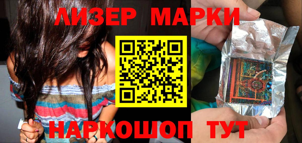 Марки N-bome 1,8мг Надым