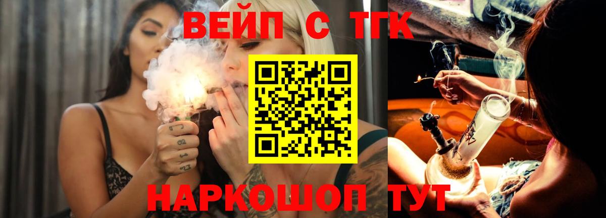 ТГК гашишное масло Надым